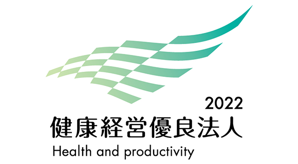 2022　健康経営優良法人　Health and productivity
